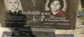 Захоронение ID 1303793