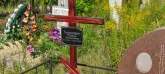 Захоронение ID 1303813