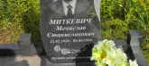 Захоронение ID 1303829