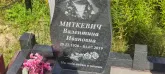 Захоронение ID 1303830