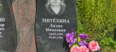 Захоронение ID 1303831