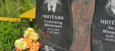 Захоронение ID 1303832