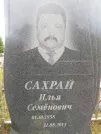 Захоронение ID 1299008