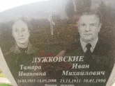 Захоронение ID 1299013
