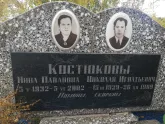 Захоронение ID 1299015