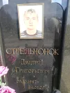 Захоронение ID 1299018
