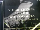 Захоронение ID 1299030