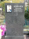 Захоронение ID 1299035