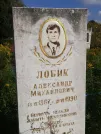 Захоронение ID 1299050