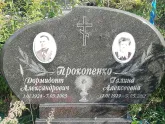 Захоронение ID 1299053