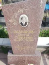Захоронение ID 1299060