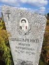 Захоронение ID 1299064