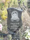 Захоронение ID 1299067