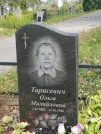 Захоронение ID 1299089
