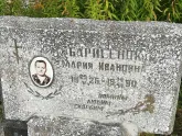 Захоронение ID 1299090
