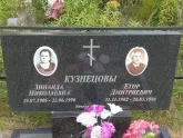 Захоронение ID 1299094
