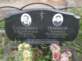 Захоронение ID 1299097
