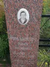 Захоронение ID 1299125