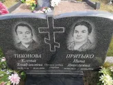 Захоронение ID 1299127