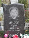 Захоронение ID 1299159