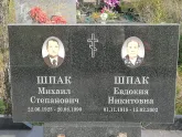 Захоронение ID 1299163