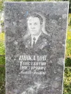 Захоронение ID 1300554