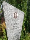Захоронение ID 1300567