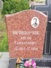 Захоронение ID 1300580
