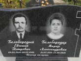 Захоронение ID 1300609