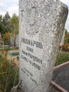 Захоронение ID 1301452