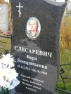 Захоронение ID 1301972