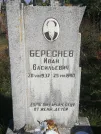Захоронение ID 1304234