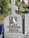 Захоронение ID 1304270