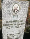 Захоронение ID 1304279