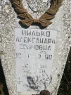Захоронение ID 1304281