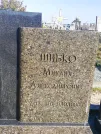 Захоронение ID 1304287