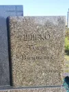 Захоронение ID 1304288