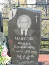 Захоронение ID 1304292
