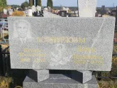 Захоронение ID 1304293