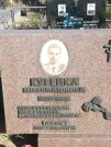 Захоронение ID 1304347