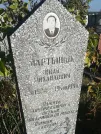 Захоронение ID 1304353