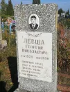 Захоронение ID 1304354