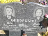 Захоронение ID 1304356