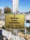 Захоронение ID 1304358