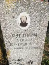 Захоронение ID 1304361