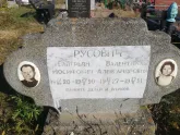 Захоронение ID 1304362