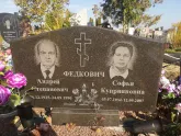 Захоронение ID 1304367