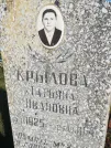 Захоронение ID 1304371