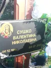 Захоронение ID 1304421