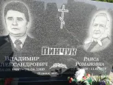 Захоронение ID 1304433